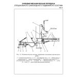 Купить Плакат: Пневматическая система управления сцеплением автомотрисы АРВ-1, лист 4, формат А3, ламинированный из серии Железнодорожный транспорт