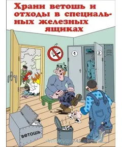 Комплект плакатов: Основы пожарной безопасности, 8 штук, формат А4, ламинированные