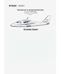 Руководство по летной эксплуатации TECNAM P2006T