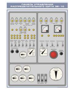 Панель упраления распределительного щита ЭВ-10 (600 х 900 мм, ламинированный, с пластиковым профилем и стальным крючком)