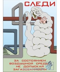 Комплект плакатов: Безопасность труда при добыче и переработке нефти,10 штук, формат А3, ламинированные