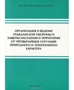 Форма ФДУ-28. Книга учета бланков строгой отчетности. Утв. Распоряжением ОАО "РЖД" от 30.12.2008 № 2890р. (прошитый, 100 страниц)