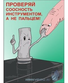 Комплект плакатов : Безопасность авторемонтных работ, 10 штук, формат А3, ламинированные