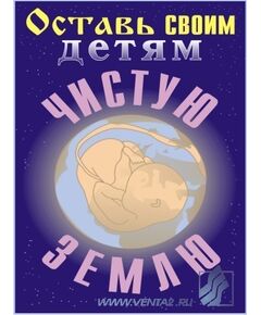 Комплект плакатов: Экологическая безопасность на производстве,10 штук, формат А3, ламинированные