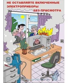 Комплект плакатов: Основы электробезопасности, 8 штук, формат А4, ламинированные