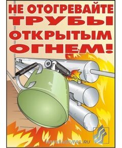 Комплект плакатов: Пожарная безопасность, 10 штук, формат А3, ламинированные