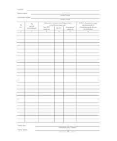 Форма ГУ-37ВЦ. Книга пломбирования вагонов и контейнеровх. Утверждена распоряжением ОАО "РЖД" от 26 декабря 2023 г. № 3317/р (прошитый, 100 страниц) - Грузовая и коммерческая работа, Железнодорожный транспорт -  1