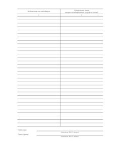 Форма ГУ-37. Книга пломбирования вагонов и контейнеровх. Утверждена распоряжением ОАО "РЖД" от 26 декабря 2023 г. № 3317/р (прошитый, 100 страниц) - Грузовая и коммерческая работа, Железнодорожный транспорт -  1