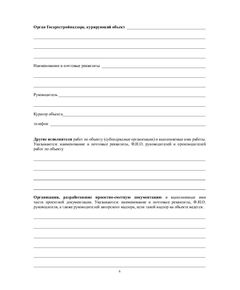 Журнал производства работ  (прошитый, нумерованный, 100 страниц) - Строительство, Журналы (Твердая, мягкая обложка, прошитые) -  1