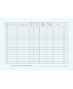 Книга приема грузов к отправлению формы ГУ-34ВЦ. Утверждена Распоряжением ОАО "РЖД" от 26.12.2023 № 3317/р - Грузовая и коммерческая работа, Железнодорожный транспорт -  1