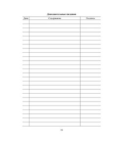 Членская книжка садовода, огородника, дачника (16 страниц) - Сельское хозяйство, Журналы (Твердая, мягкая обложка, прошитые) -  1