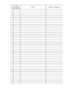 Журнал регистрации инструктажа по охране труда для работников сторонних организаций. (прошитый, 60 страниц) - Охрана труда, Безопасность работ, Журналы (Твердая, мягкая обложка, прошитые) -  1