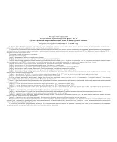 Форма ВУ-39. Журнал ремонта и оборота надрессорных балок тележек грузовых вагонов. Утв. Распоряжением ОАО "РЖД" от 13.01.2009 № 34р. (прошитый,  200 страниц, обложка тв синий бумвинил) - Вагоны и вагонное хозяйство, (ЦВ, ЦЛ), Железнодорожный транспорт -  1