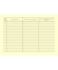 Книга регистрации выдачи (изъятия) талонов предупреждения. Приложение № 2 к Порядку применения талонов предупреждения по безопасности движения, выдаваемых подразделениями Центральной дирекции управления движением, утв. Распоряжением ОАО "РЖД" 07.07.2025 № 1470/р (альбомный, прошитый, 100 страниц) - Безопасность движения (ЦРБ), Железнодорожный транспорт -  1