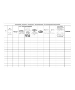 Журнал регистрации инвентарного учета, периодической проверки и ремонта переносных и передвижных электроприемников, вспомогательного оборудования к ним (альбомный, прошитый, 100 страниц) - Энергетика, Электробезопасность, Журналы (Твердая, мягкая обложка, прошитые) -  1