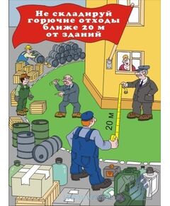 Комплект плакатов: Основы пожарной безопасности, 8 штук, формат А4, ламинированные - Пожарная безопасность, Плакаты (различные типоразмеры) -  1
