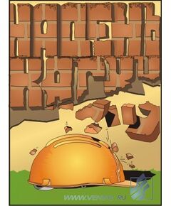 Комплект плакатов: Агитационные плакаты по охране труда, 10 штук, формат А3, ламинированные - Охрана труда, Безопасность работ, Плакаты (различные типоразмеры) -  1