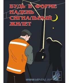 Комплект плакатов: Безопасность труда на железнодорожном транспорте, 10 штук, формат А3, ламинированные - ПТЭ и безопасность движения, (ЦРБ), Железнодорожный транспорт -  1