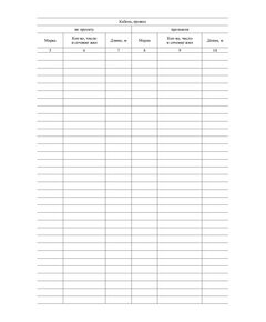 Журнал кабельный (прошитый, книжный, 100 страниц) - Строительство, Журналы (Твердая, мягкая обложка, прошитые) -  1