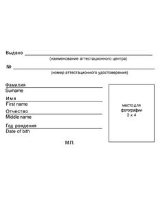 Аттестационное удостоверение специалиста сварочного производства. В соответствии с ПБ 03-273-99 и РД 03-495-02.  (цвет бордо, твердая корочка с мягкой вставкой) - Общие удостоверения, Удостоверения -  1