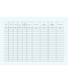 Журнал заключений по причине и размерам несохранной перевозки груза и признанной сумме возмещения. Форма ГАУ-3ВЦ. Утверждена Распоряжением ОАО "РЖД" от 26.12.2023 № 3317/р - Грузовая и коммерческая работа, Железнодорожный транспорт -  1