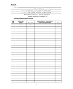 Общий журнал работ. (на основании РД 11-05-2007 Утверждены приказом Федеральной службы по экологическому, технологическому и атомному надзору от 12 января 2007 г. № 7) (прошитый, 212 страниц, нумерованный, формат А4, книжный). - Строительство, Журналы (Твердая, мягкая обложка, прошитые) -  1