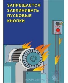 Комплект плакатов: Электробезопасность, 10 штук, формат А3, ламинированные - Энергетика, Электробезопасность, Плакаты (различные типоразмеры) -  1