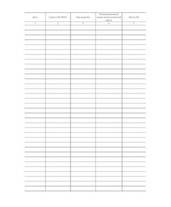 Журнал регистрации результатов неразрушающего контроля деталей, имеющих порядковый номер. Приложение № 2 к 076-2024 ПКТБ Л (прошитый, 100 страниц) - Моторвагонный подвижной состав, Железнодорожный транспорт -  1