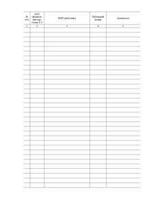 Журнал учета личных карточек работников (Т-2) (прошитый, 100 страниц) - Кадровая служба, Журналы (Твердая, мягкая обложка, прошитые) -  1