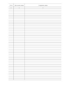 Журнал подачи заявок электрикам (книжный, прошитый, 100 страниц) - Энергетика, Электробезопасность, Журналы (Твердая, мягкая обложка, прошитые) -  1