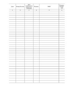 Журнал приема и выдачи кислородных баллонов (прошитый, 100 страниц) - Охрана труда, Безопасность работ, Журналы (Твердая, мягкая обложка, прошитые) -  1