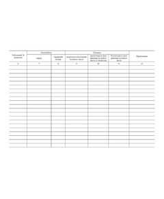 Журнал учета выдачи путевых листов (прошитый, 100 страниц) - Автоперевозки, Автомобильный транспорт -  1