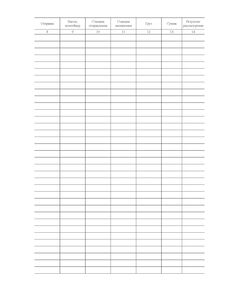 Форма ГАУ-7ВЦ. Книга регистрации требований дорог о возмещении сумм, выплаченных по претензии. Утверждена распоряжением ОАО "РЖД" от 26 декабря 2023 г. № 3317/р (прошитый, 100 страниц) - Грузовая и коммерческая работа, Железнодорожный транспорт -  1