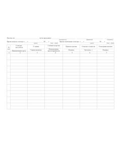 Форма ВУ-14 МВЦ. Книга предъявления вагонов грузового парка к техническому и коммерческому осмотру перед погрузкой на станции. (Инструкция МПС СССР от 30.12.1977 № ЦФ-3504, ред. от 15.08.2003). (прошитый, 100 страниц) - Грузовая и коммерческая работа, Железнодорожный транспорт -  1