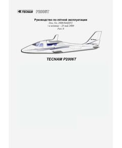 Руководство по летной эксплуатации TECNAM P2006T - Книги для аэроклубов, Воздушный транспорт -  1