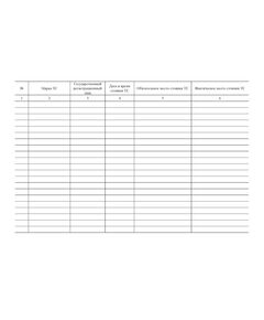 Журнал учета мест стоянки транспортных средств (альбомный, прошитый, 100 страниц) - Автоперевозки, Автомобильный транспорт -  1