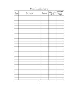 Членская книжка садовода, огородника, дачника (16 страниц) - Сельское хозяйство, Журналы (Твердая, мягкая обложка, прошитые) -  1