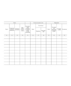 Форма ВУ-42. Журнал учета наличия, оборота и ремонта боковых рам и надрессорных балок тележек грузовых вагонов. Утв. Распоряжением ОАО "РЖД" от 13.01.2009 № 34р (прошитый, 100 страниц) - Вагоны и вагонное хозяйство, (ЦВ, ЦЛ), Железнодорожный транспорт -  1