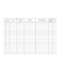 Форма ВУ-92. Журнал промежуточной ревизии буксовых узлов (Приложение Е к ПКТБ ЦВ-104.759-2008РК) (прошитый, 100 страниц) - Вагоны и вагонное хозяйство, (ЦВ, ЦЛ), Железнодорожный транспорт -  1