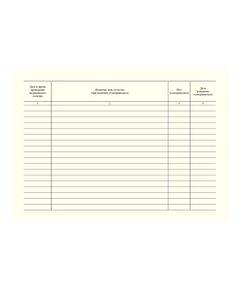 Журнал регистрации предрейсовых, предсменных медицинских осмотров. Приложение к Приказу Минздрава России от 30.05.2023 № 266н (100 стр., прошитый, альбомный) - Автоперевозки, Автомобильный транспорт -  1