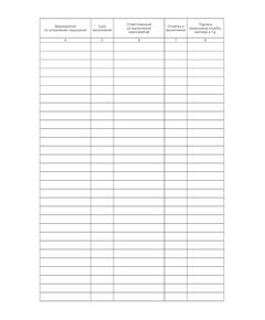 Журнал предписаний по обеспечению сохранности драгметаллов (100 страниц, прошит) - Металлургия, Промышленная безопасность -  1