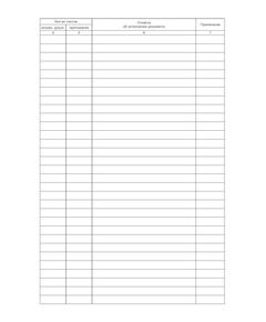 Журнал регистрации исходящей корреспонденции (100 страниц, прошит) - Металлургия, Промышленная безопасность -  1