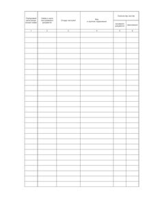 Журнал регистрации входящей корреспонденции (100 страниц, прошит) - Металлургия, Промышленная безопасность -  1