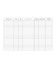 Журнал посещения и осмотра АЗС должностными лицами (100 страниц, прошитый) - Автозаправочные станции, Автомобильный транспорт -  1