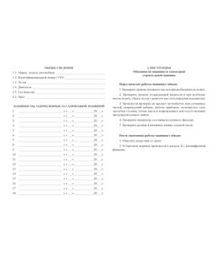 Бортовой журнал самоходной машины (100 стр., прошитый, нумерованный, 5 разделов) - Автомобильный транспорт, Журналы (Твердая, мягкая обложка, прошитые) -  1