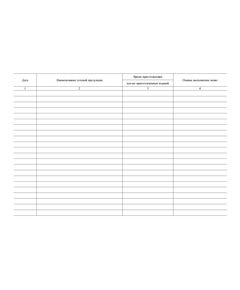 Журнал бракеражный (100 стр., прошитый) - Торговля и общественное питание, Журналы (Твердая, мягкая обложка, прошитые) -  1