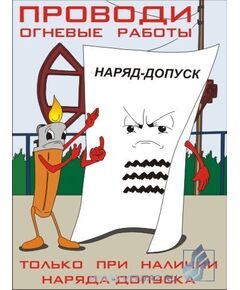 Комплект плакатов: Безопасность труда при добыче и переработке нефти,10 штук, формат А3, ламинированные - Охрана труда, Безопасность работ, Плакаты (различные типоразмеры) -  1