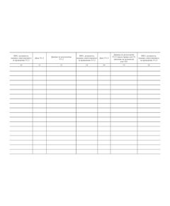 Журнал учета и проверки технического состояния средств пожаротушения (прошитый, 100 страниц) - Пожарная безопасность, Журналы (Твердая, мягкая обложка, прошитые) -  1