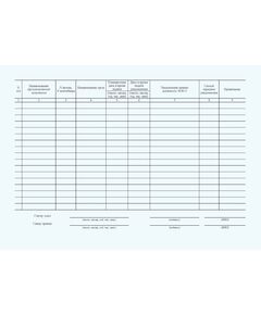 Книга уведомлений о времени подачи вагонов формы ГУ-2ВЦ. Утверждена Распоряжением ОАО "РЖД" от 26.12.2023 № 3317/р - Грузовая и коммерческая работа, Железнодорожный транспорт -  1