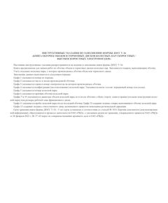 Форма ДОСС У-16. Книга обточек ободов и тормозных дисков колесных пар скоростных / высокоскоростных электропоездов. утв. Распоряжением ОАО "РЖД" от 14.02.2024 № 426/р (альбомный, прошитый, 100 страниц) - Высокоскоростное/скоростное движение, Железнодорожный транспорт -  1